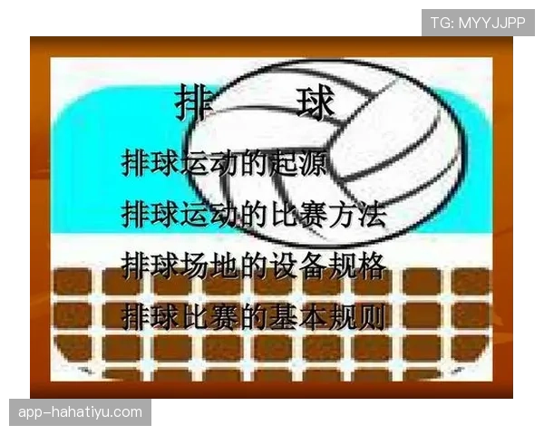 比赛用球规则：规格、检验与比赛中更换条件