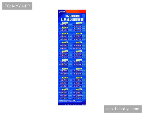 2026世界杯48支球队12个小组赛制规则怎么算