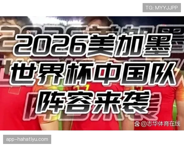 2026世界杯为什么这样算出线